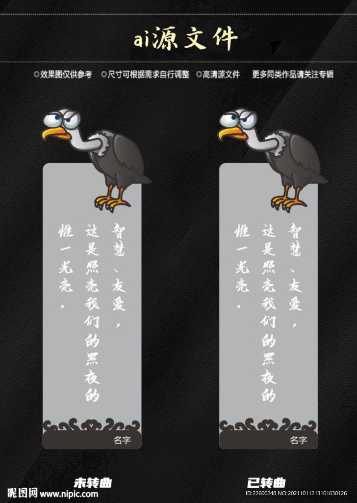 动物书签