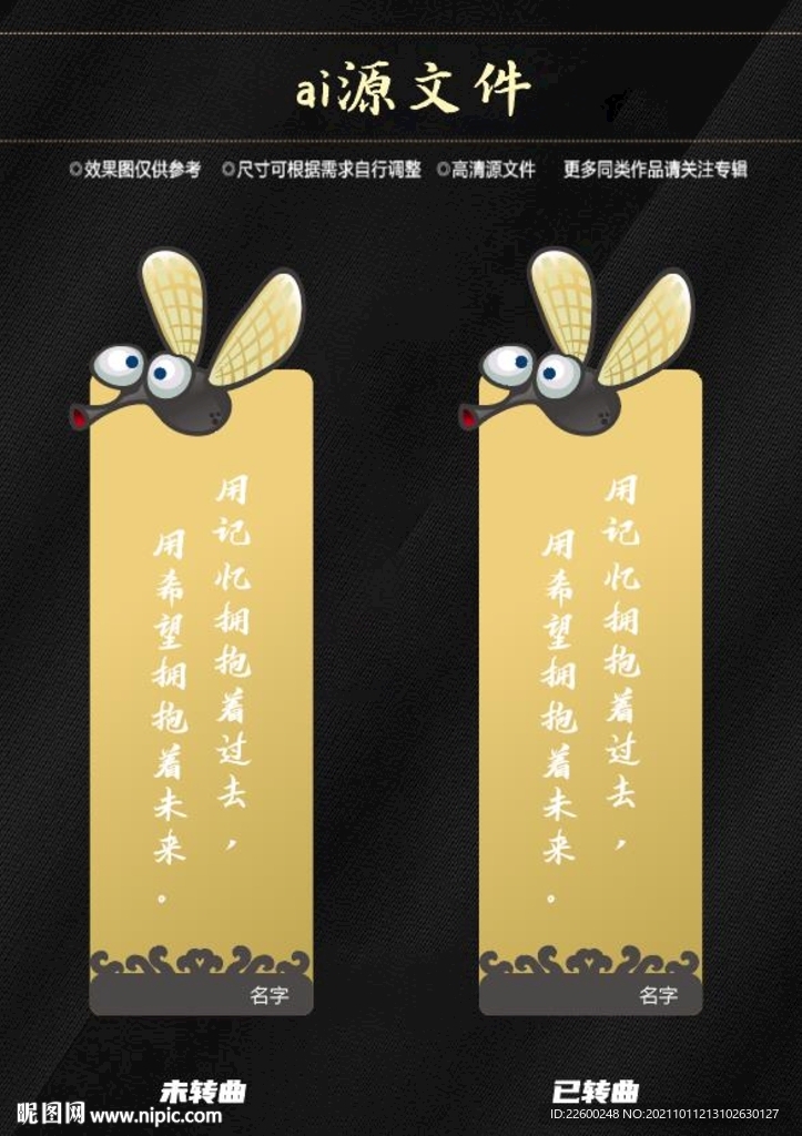 动物书签