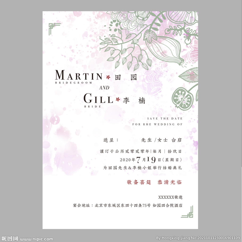 简约花卉迎宾牌