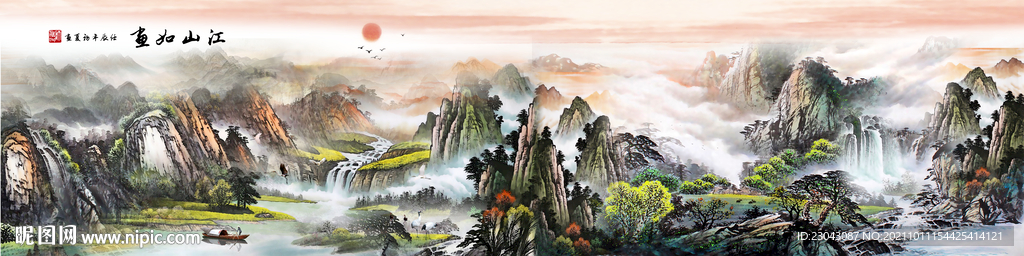 中国画山水画