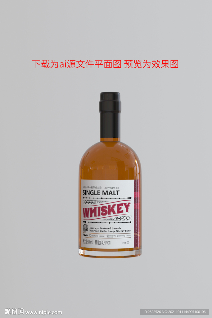 威士忌酒标
