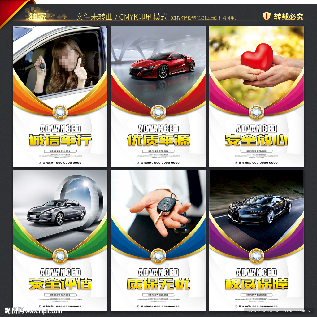 二手车