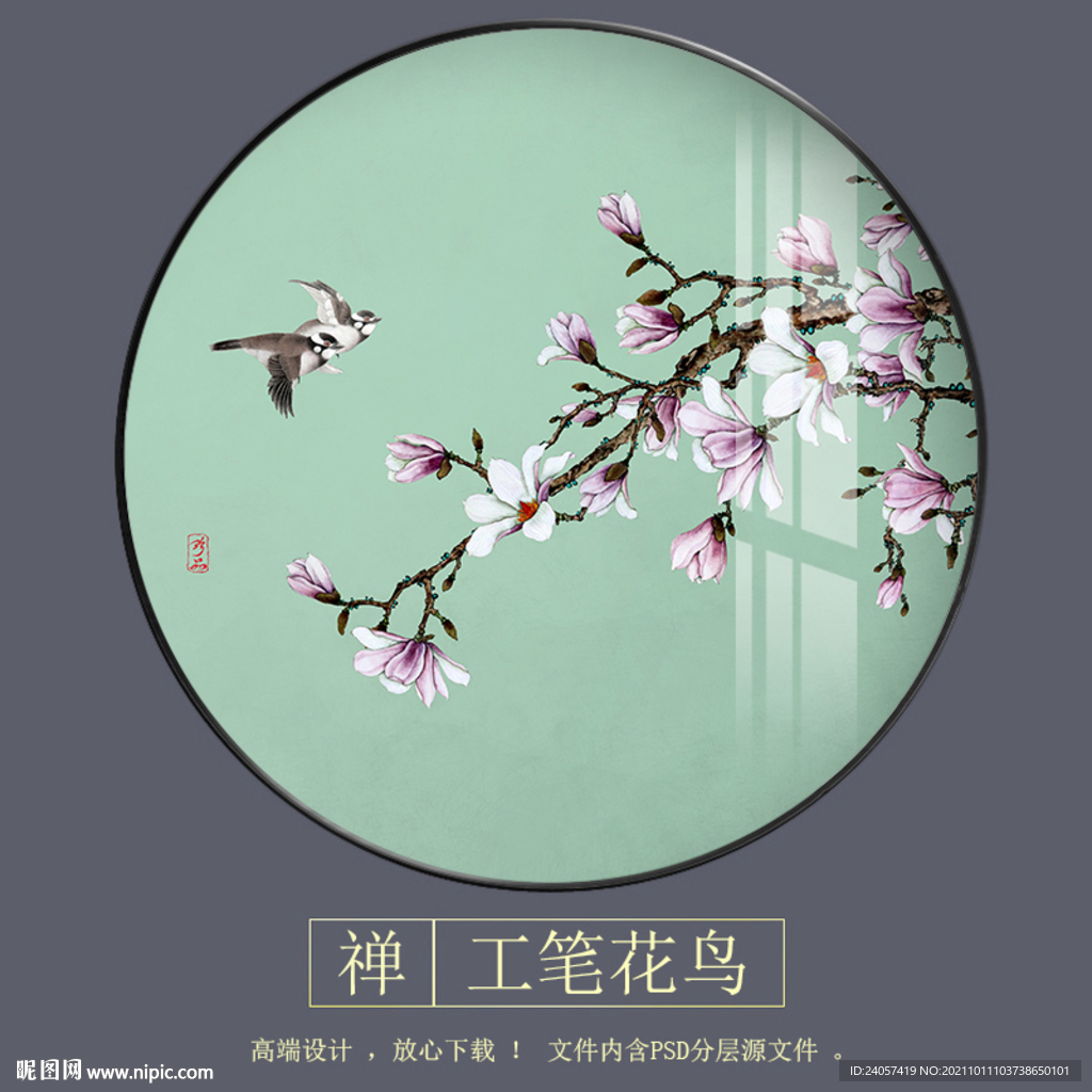 新中式玉兰工笔花鸟圆形装饰画