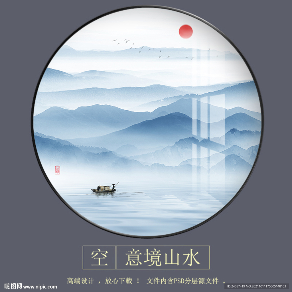 新中式意境水墨山水圆形装饰画