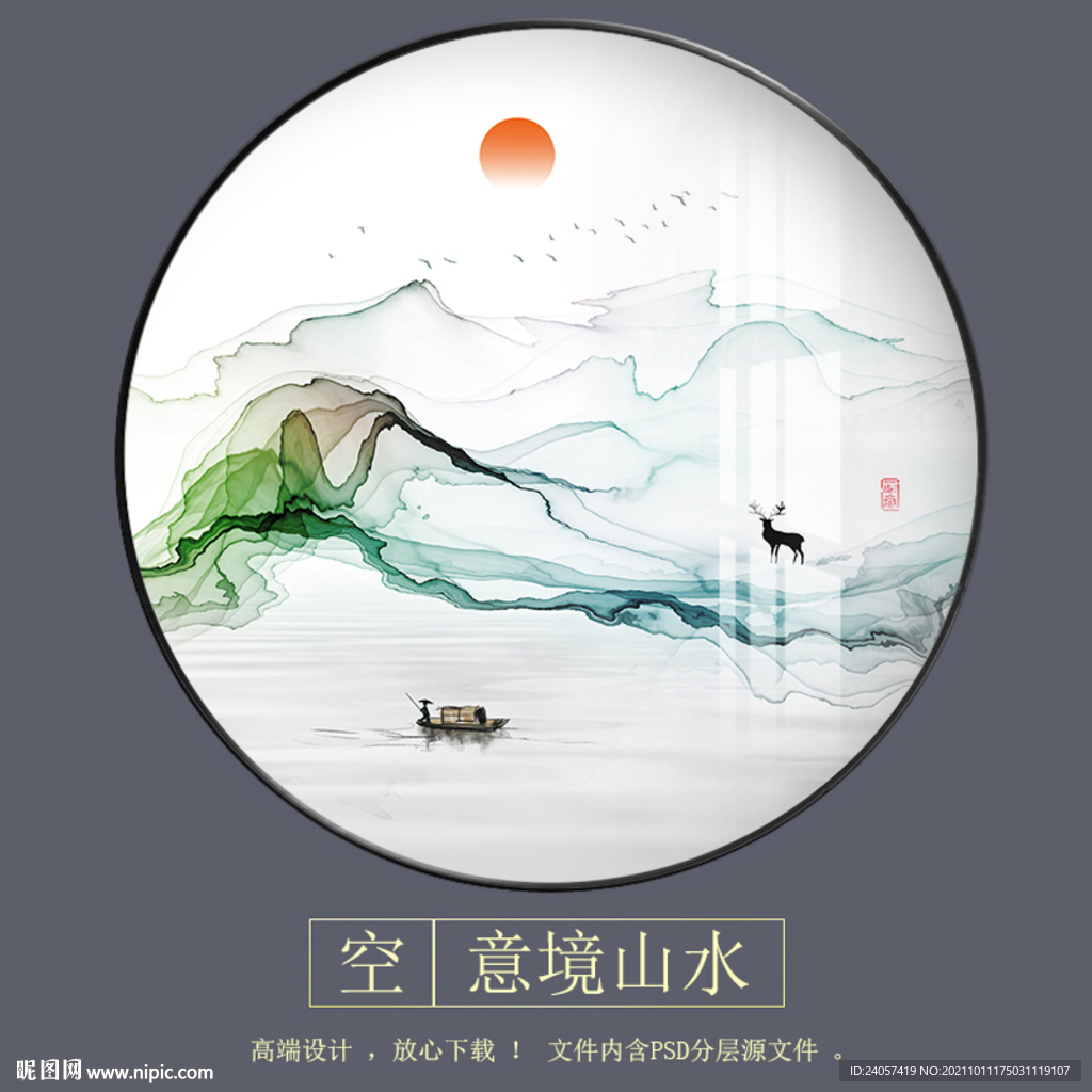 新中式意境水墨山水圆形装饰画