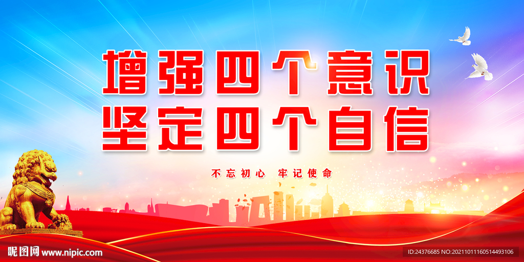 党建