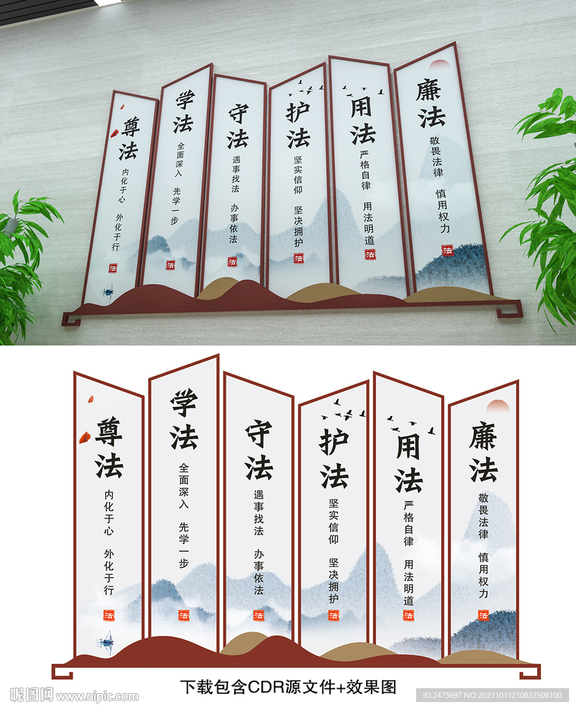 法治文化