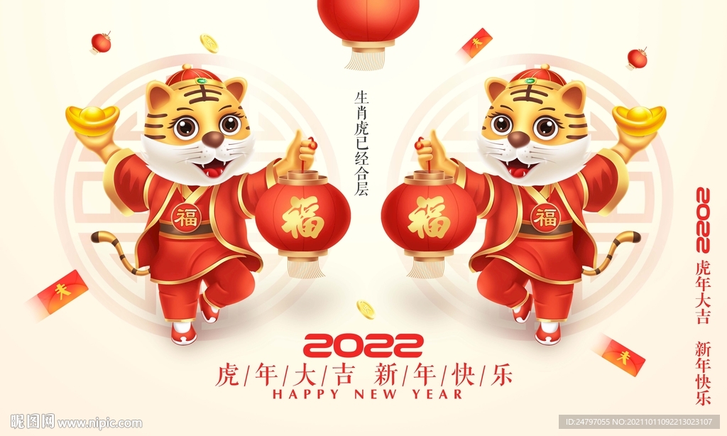 虎