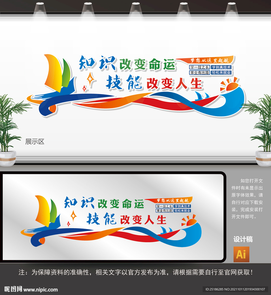 职业教育