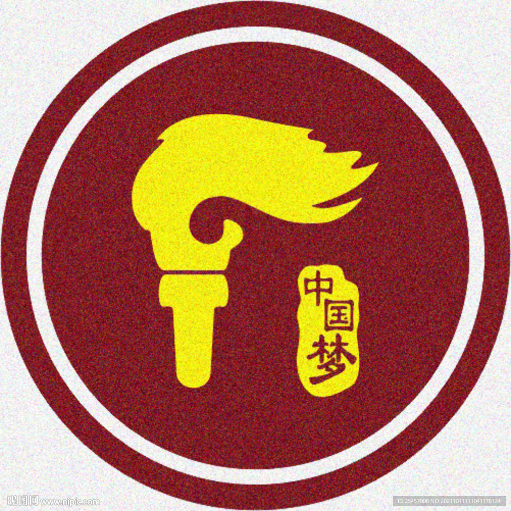 中国梦 