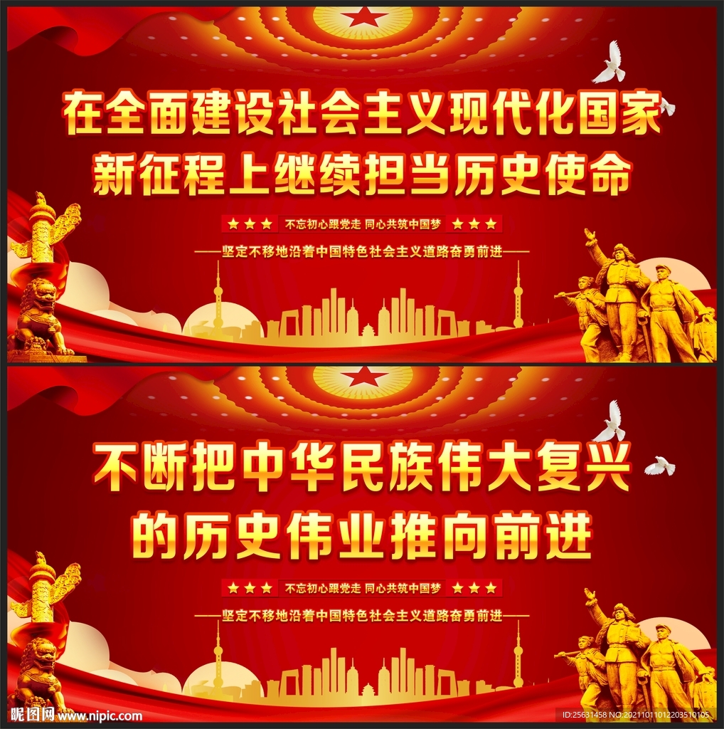 实现中华民族伟大复兴