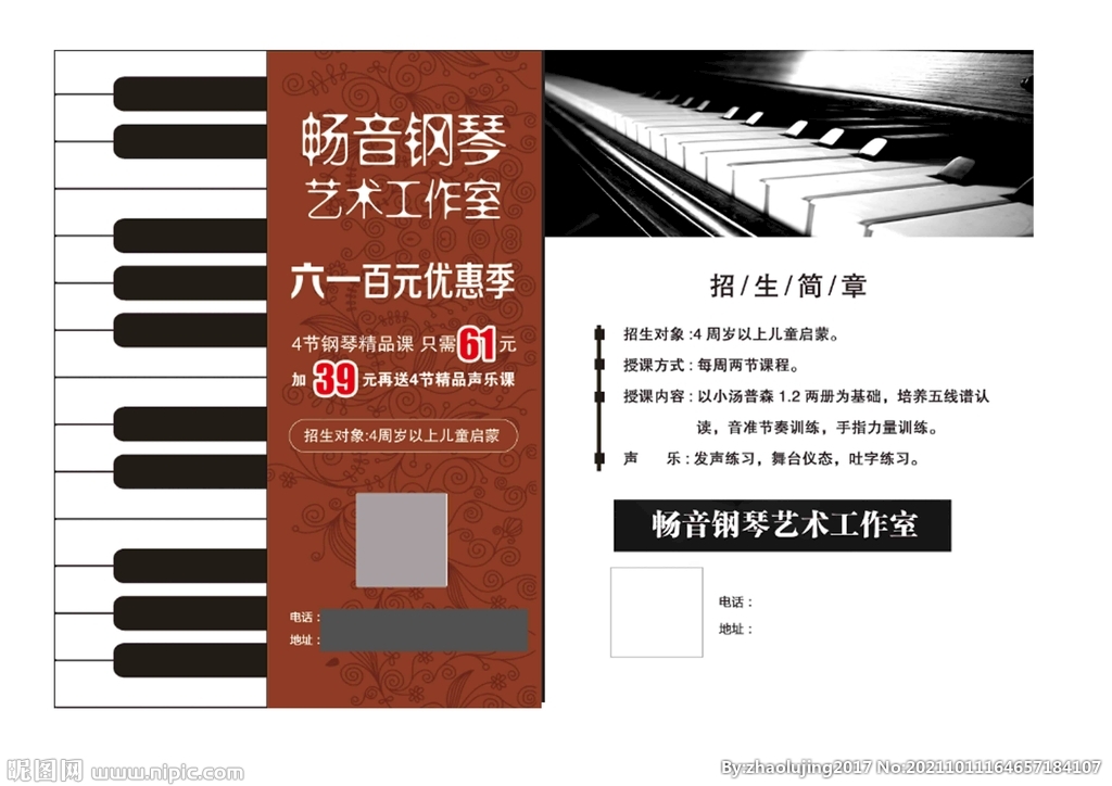 钢琴单页