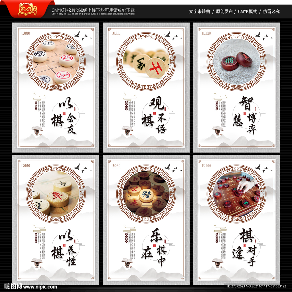 象棋