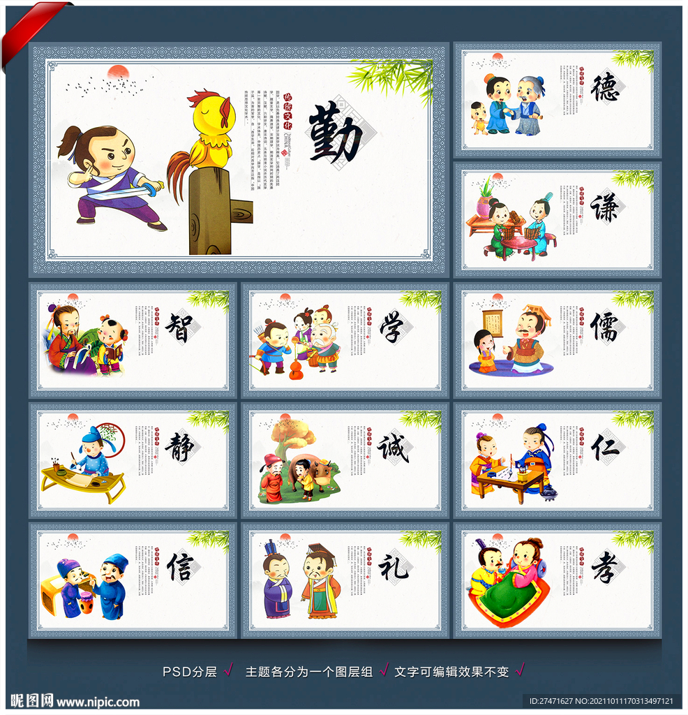 传统文化