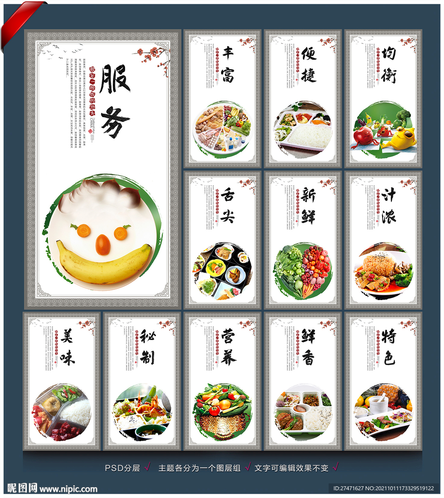 快餐