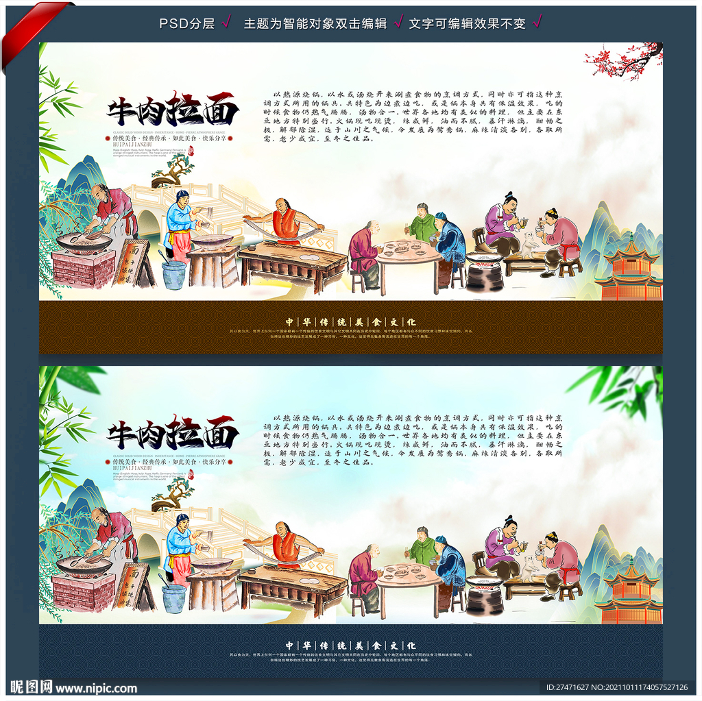 牛肉拉面