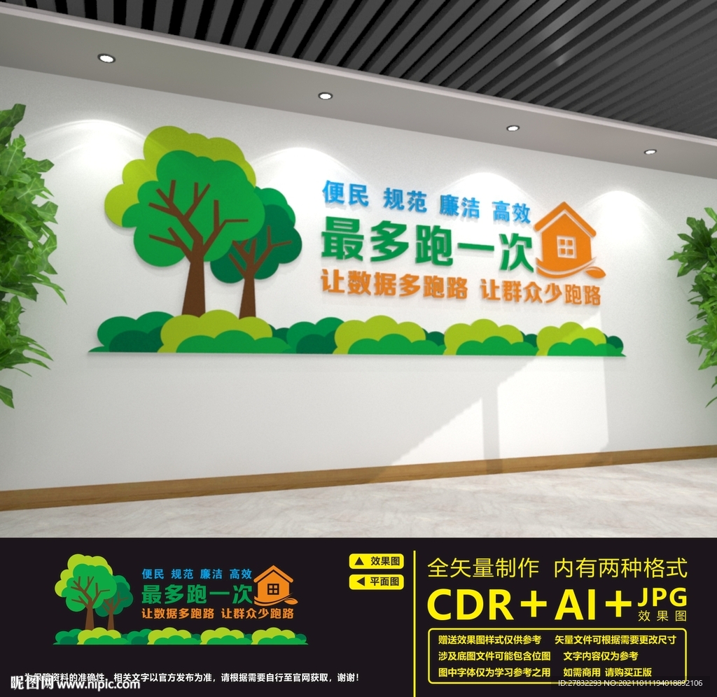 最多跑一次