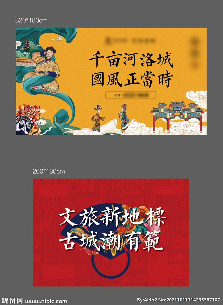中式国潮背景板