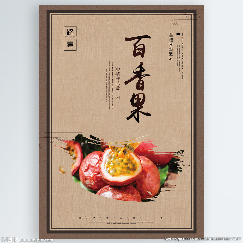 百香果