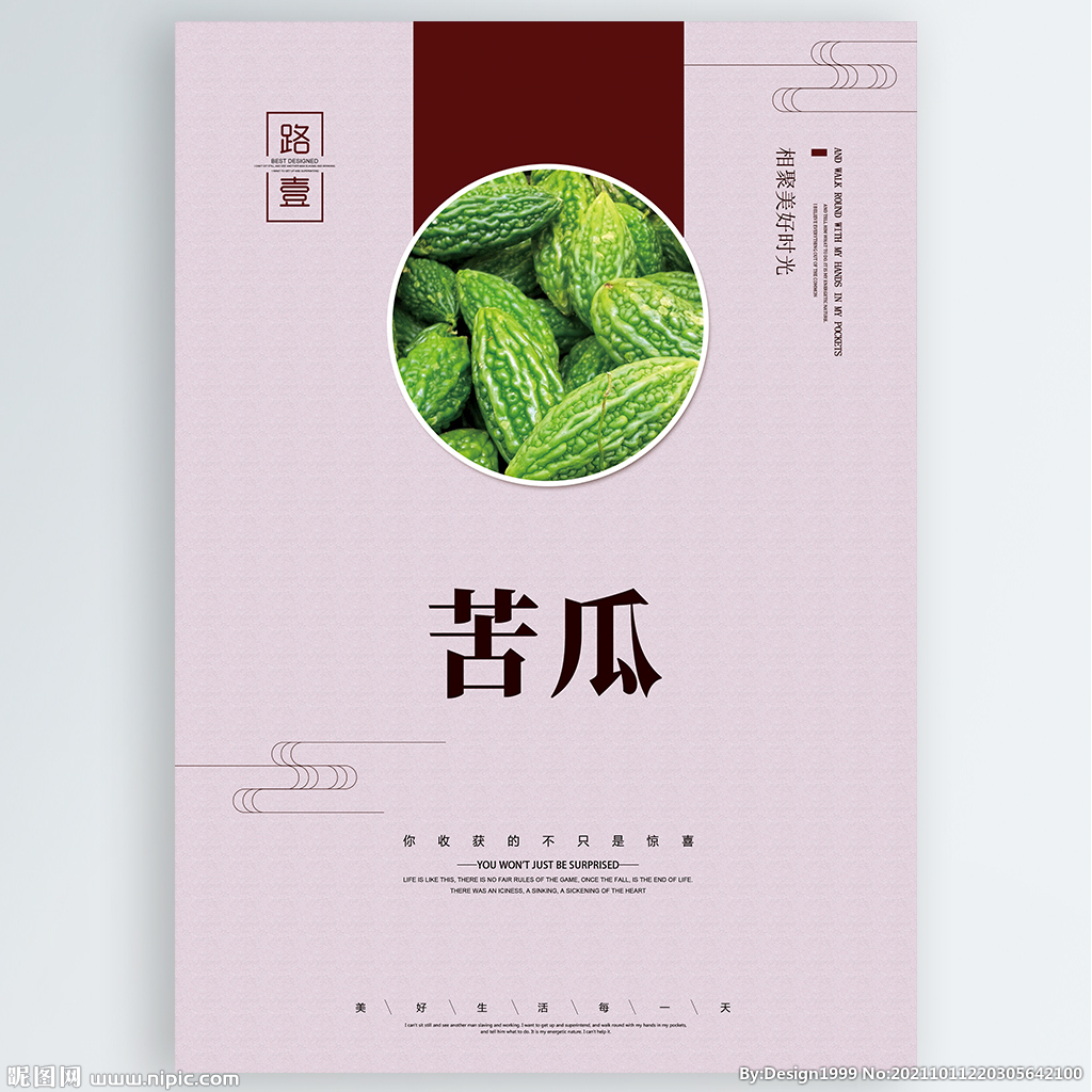 苦瓜