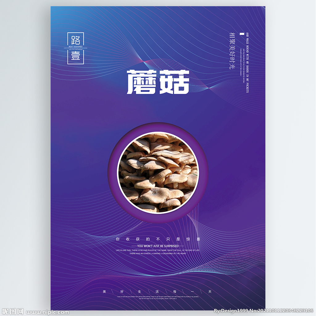 蘑菇