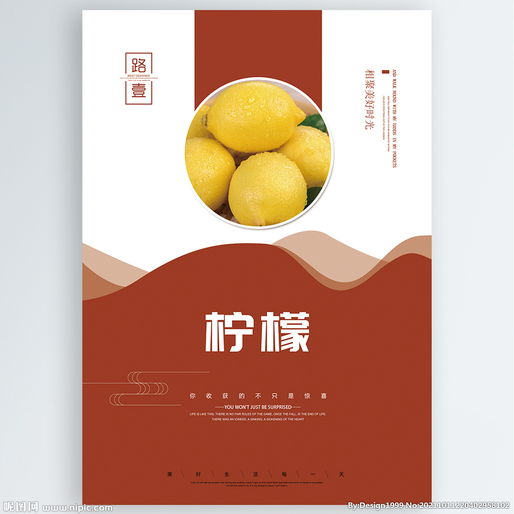 柠檬