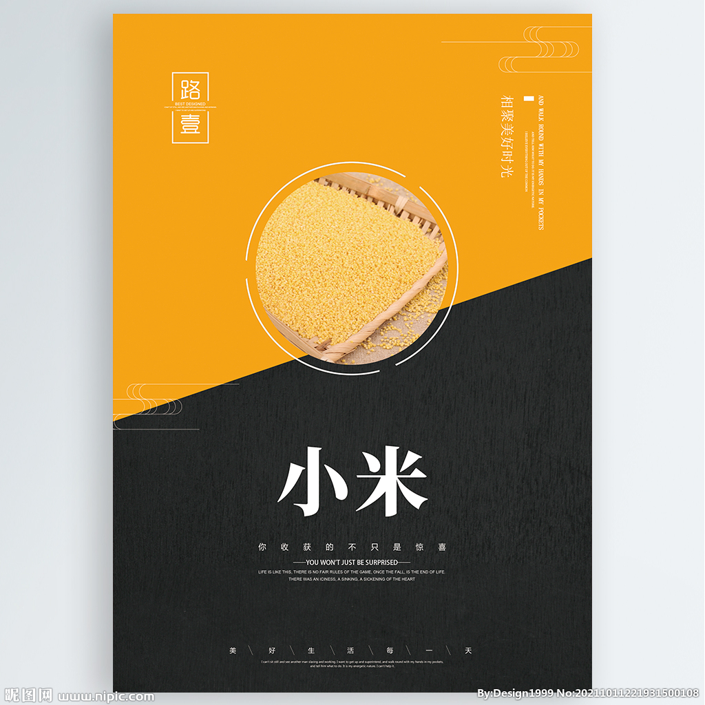 小米