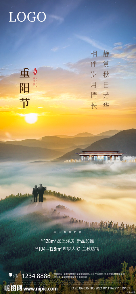 重阳节