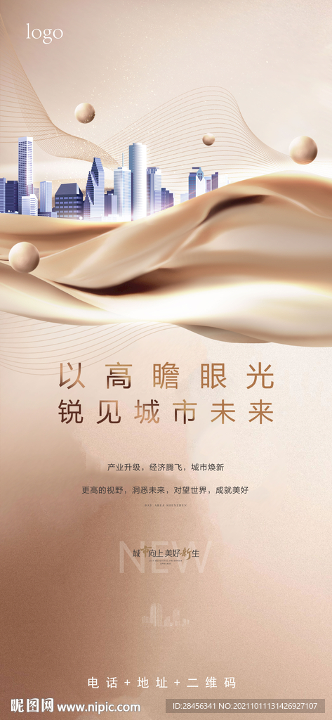地产城市价值点单图