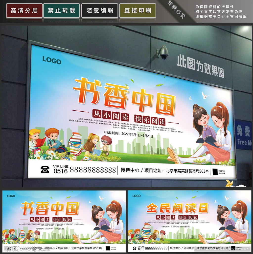 书香中国
