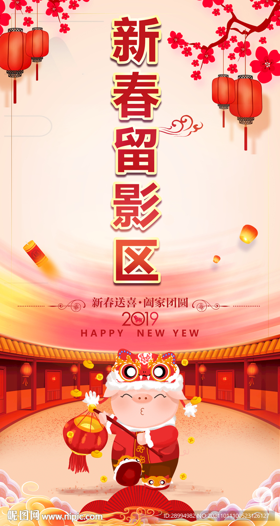 新春海报