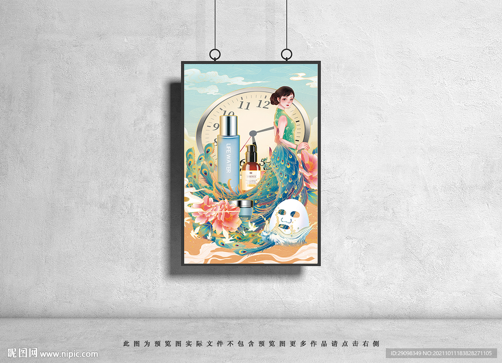 化妆品插画