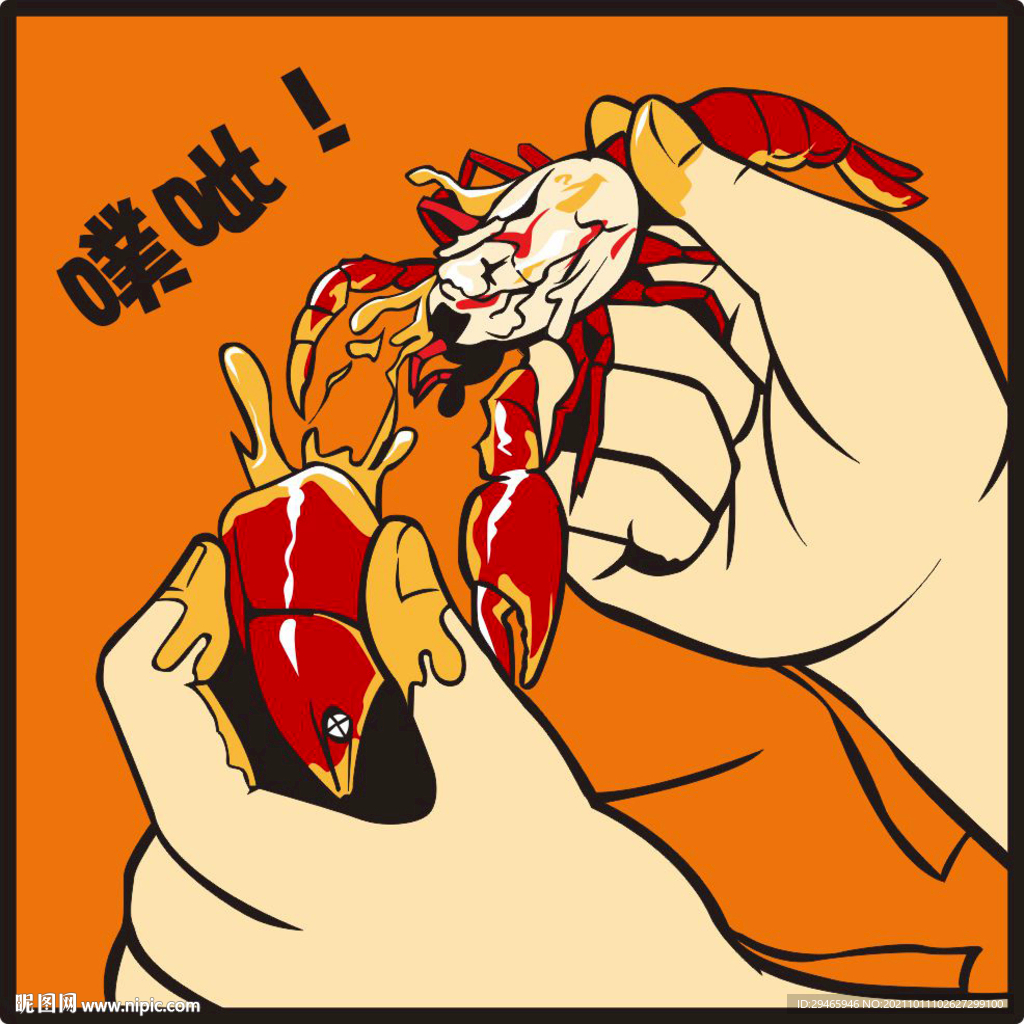 剥虾插画