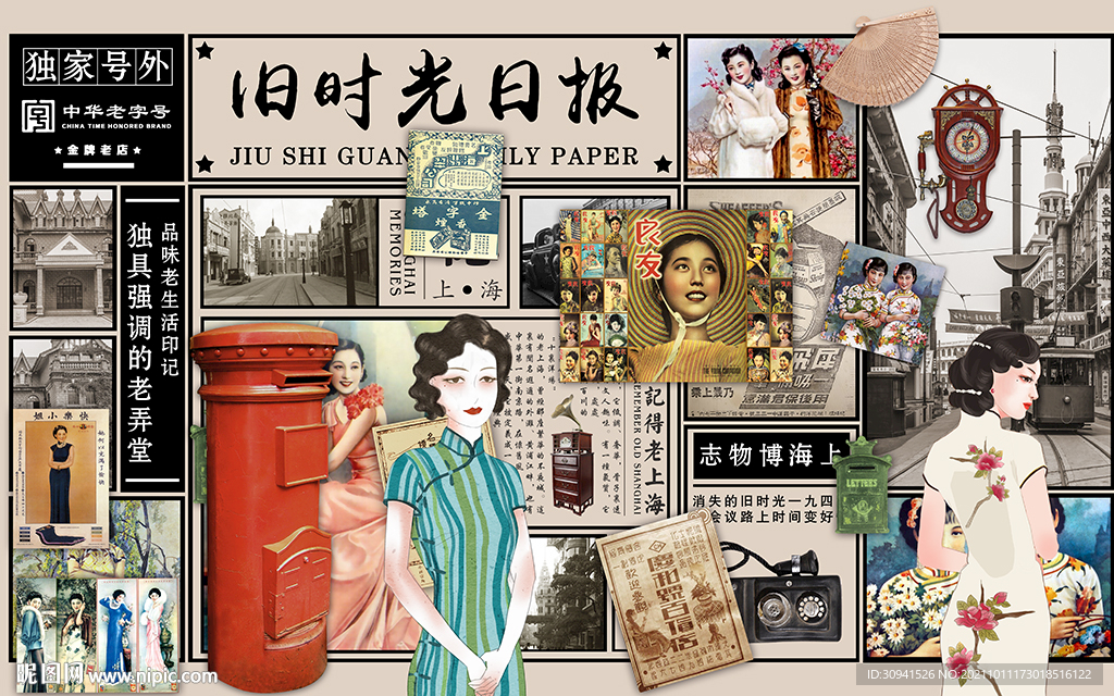 怀旧民国风理发墙纸老上海背景图