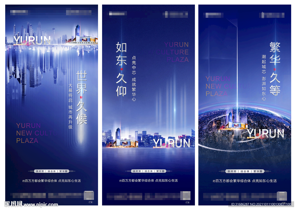 地产转发图