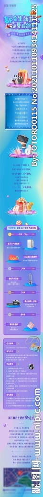 房地产都会生活抖音大赛活动长