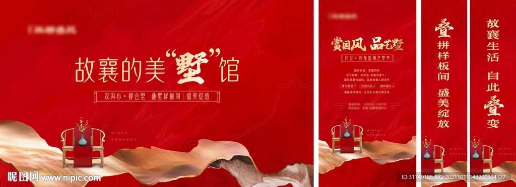 房地产叠墅样板间开放系列