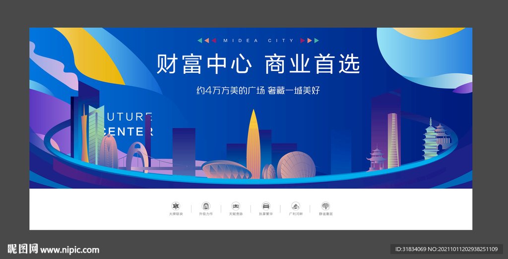 商业地产主画面