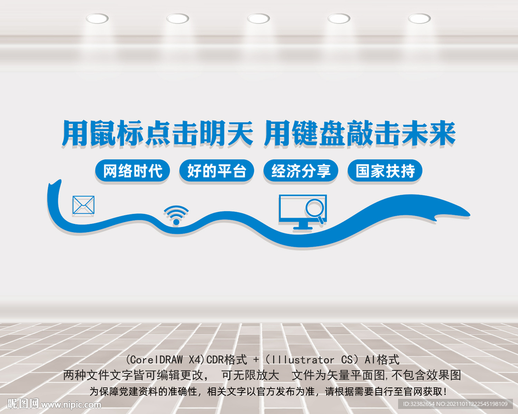 网络教室
