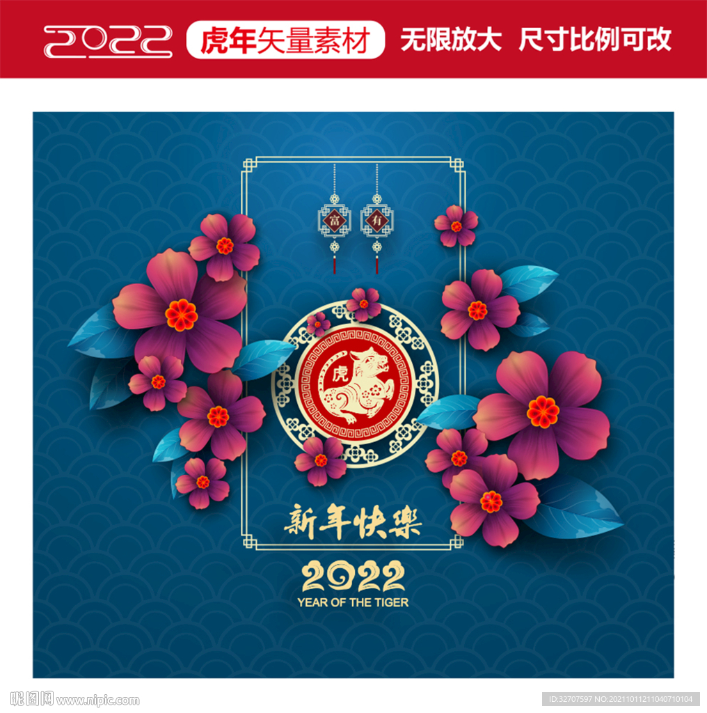虎年矢量素材