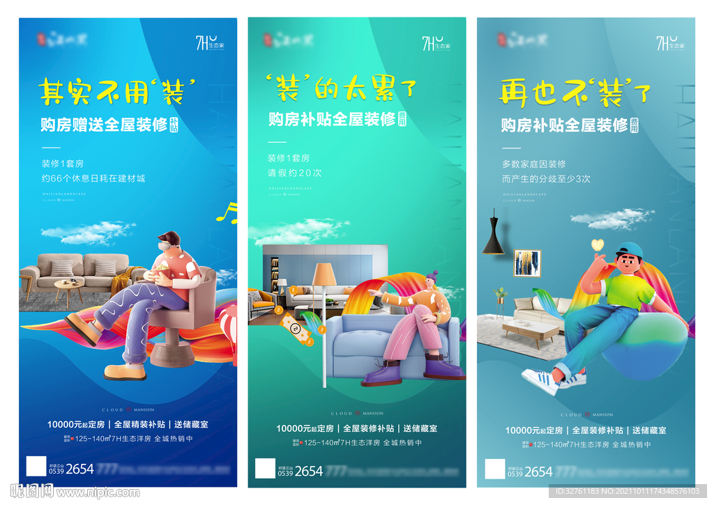  地产价值点