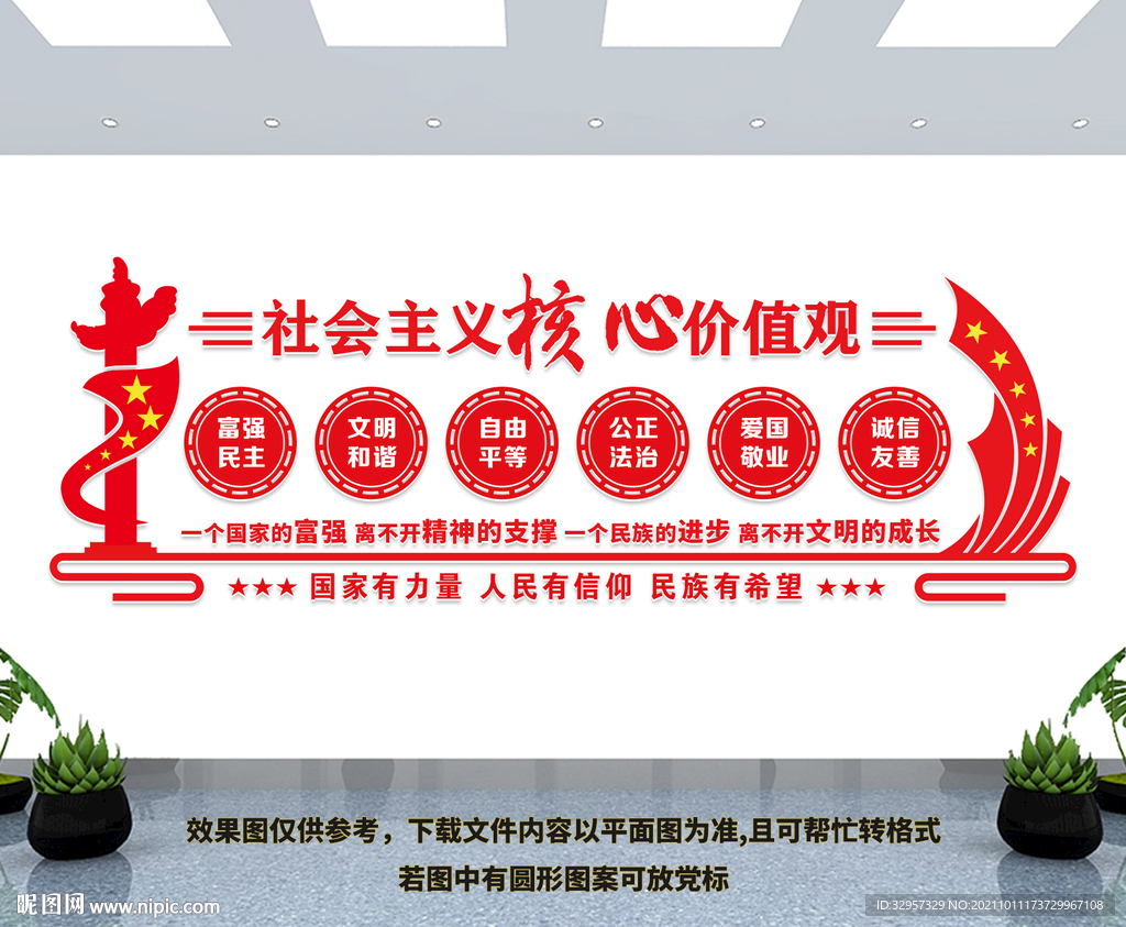 党建文化墙