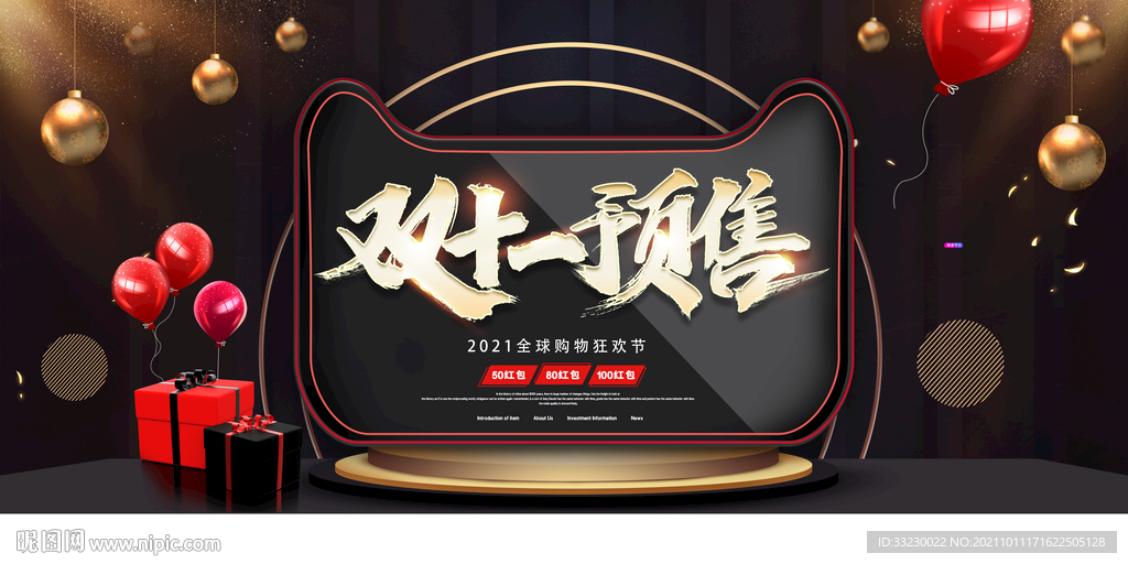 双11