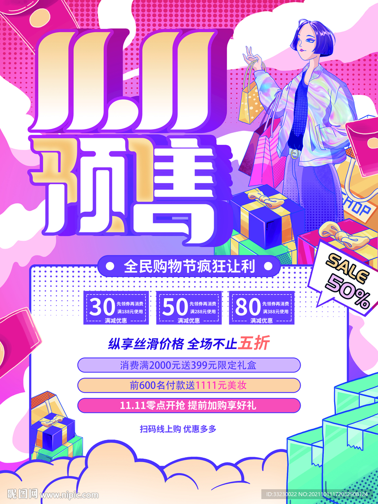 双11 