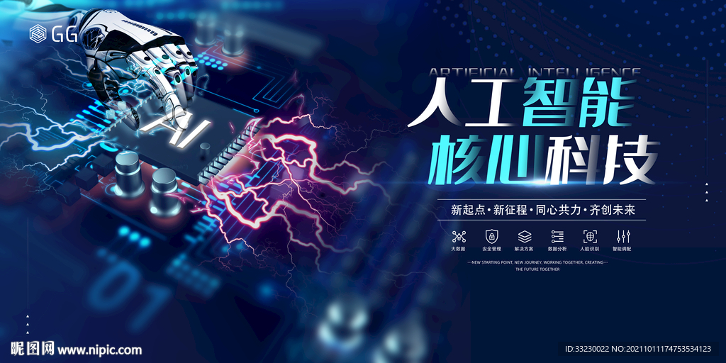 人工智能
