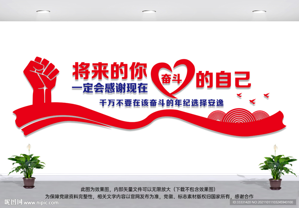 励志标语
