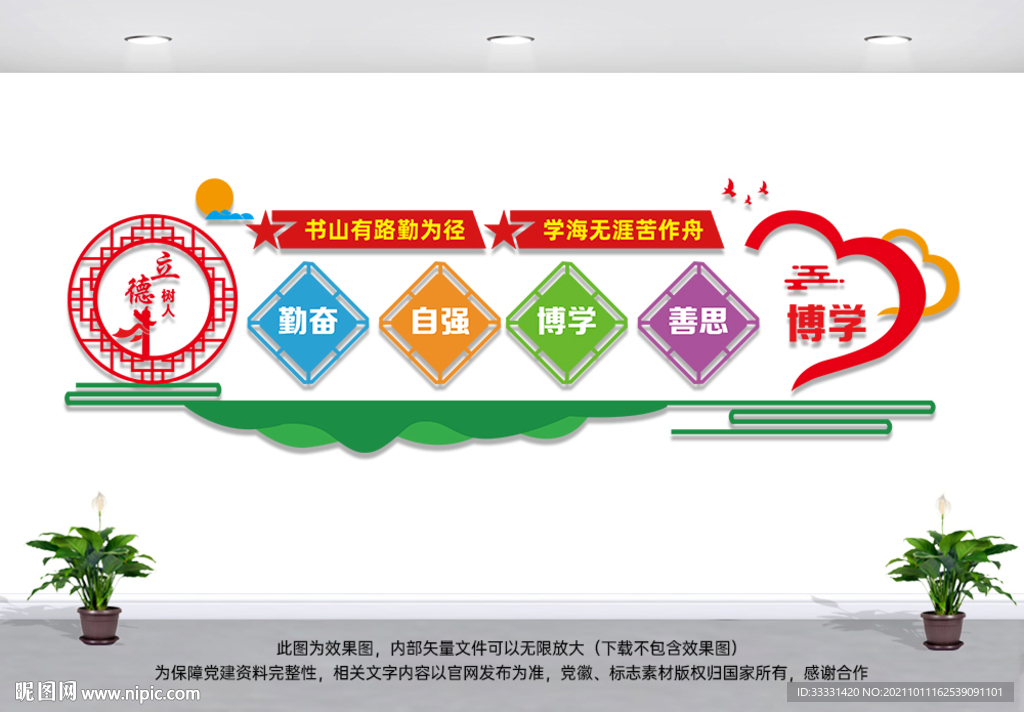 校园文化