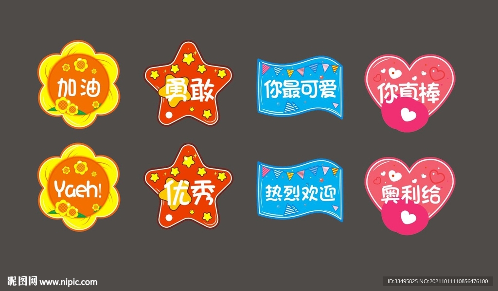 手举牌