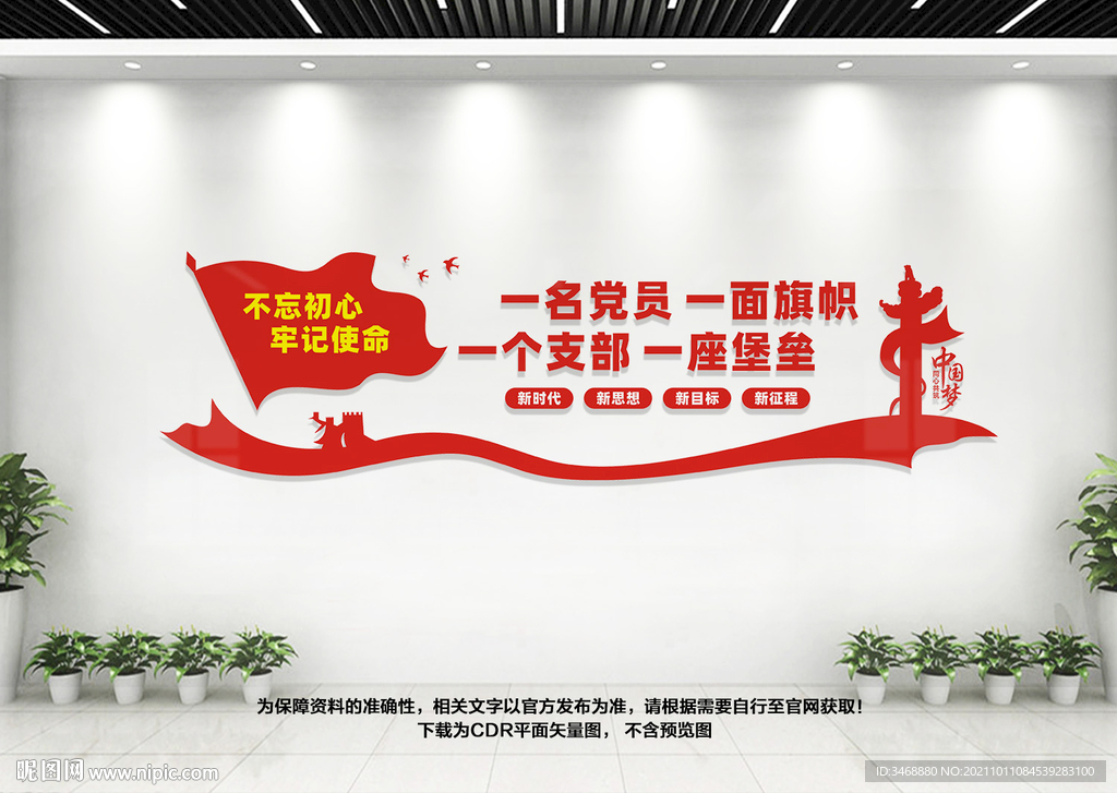 党员活动室