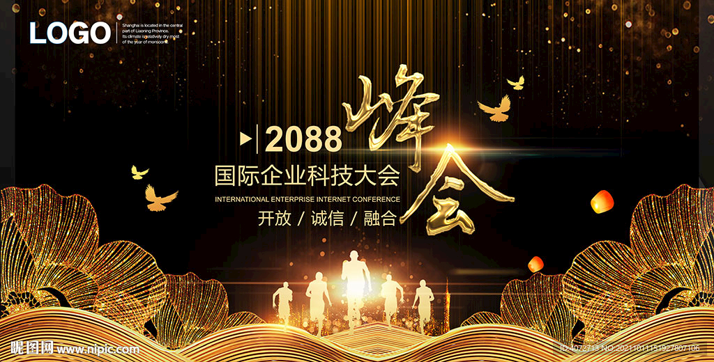金色时尚企业大会